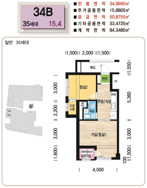 디에이치 퍼스티어 아이파크 34b