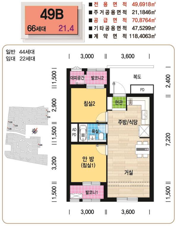 디에이치 퍼스티어 아이파크 49B