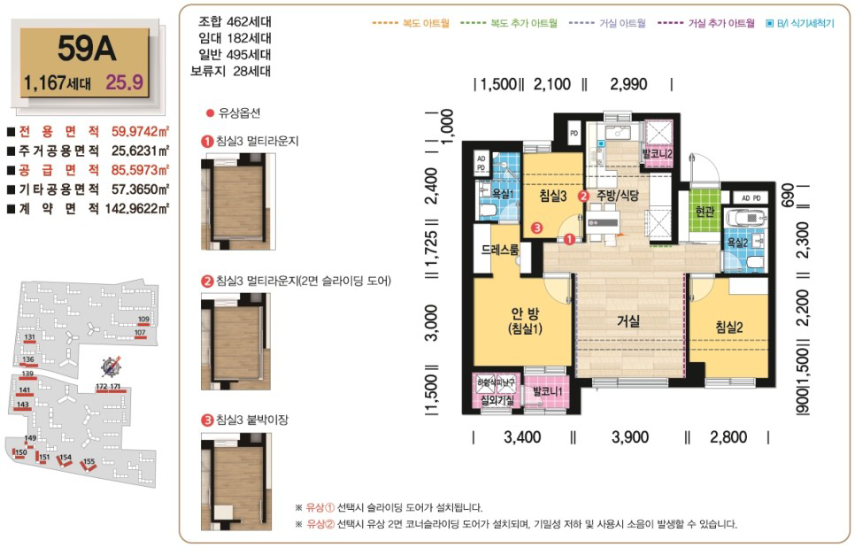 디에이치 퍼스티어 아이파크 59a