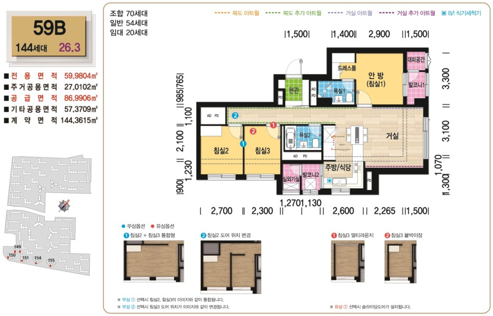 디에이치 퍼스티어 아이파크 59b