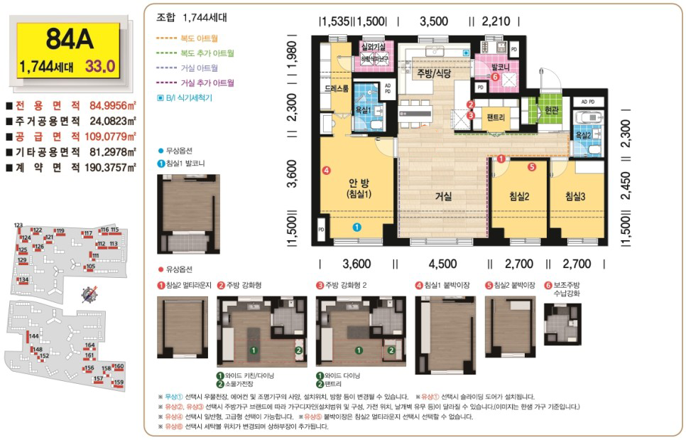 디에이치 퍼스티어 아이파크 84a