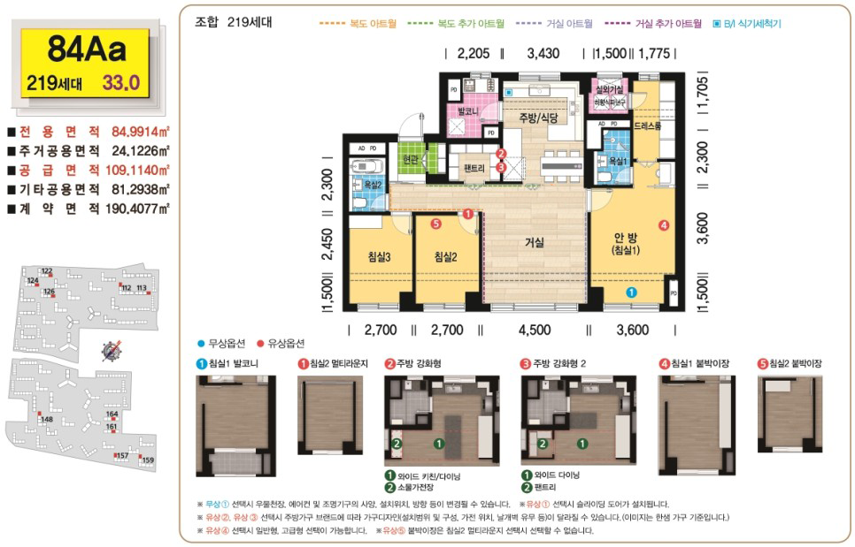 디에이치 퍼스티어 아이파크 84aa