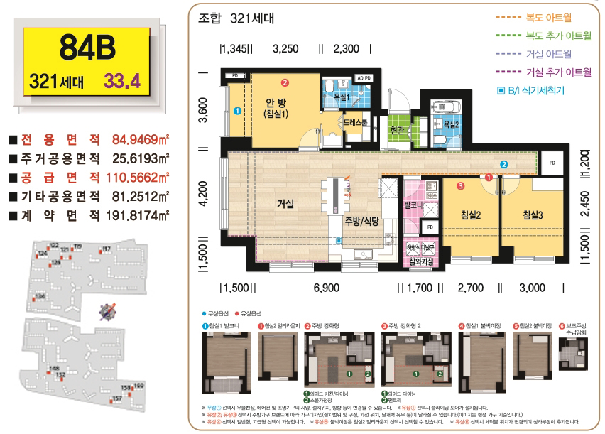 디에이치 퍼스티어 아이파크 84b