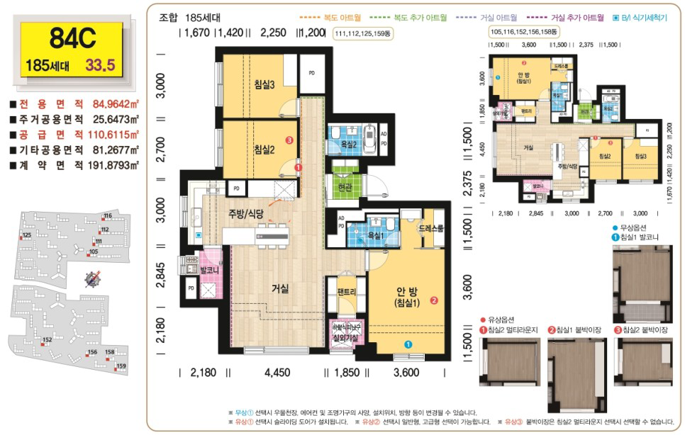 디에이치 퍼스티어 아이파크 84c