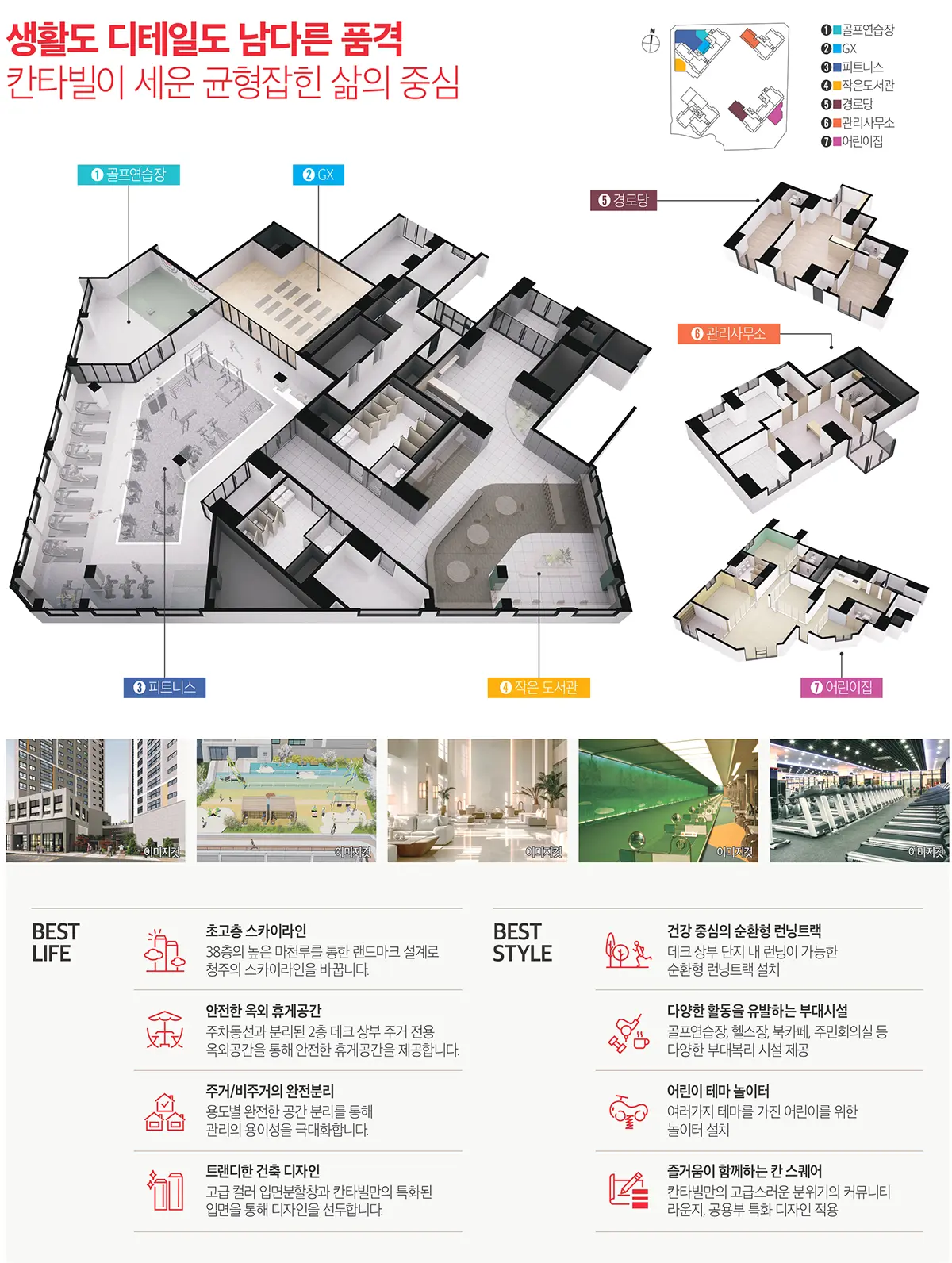 청주 남주동 대원칸타빌 더시엘 입주민시설