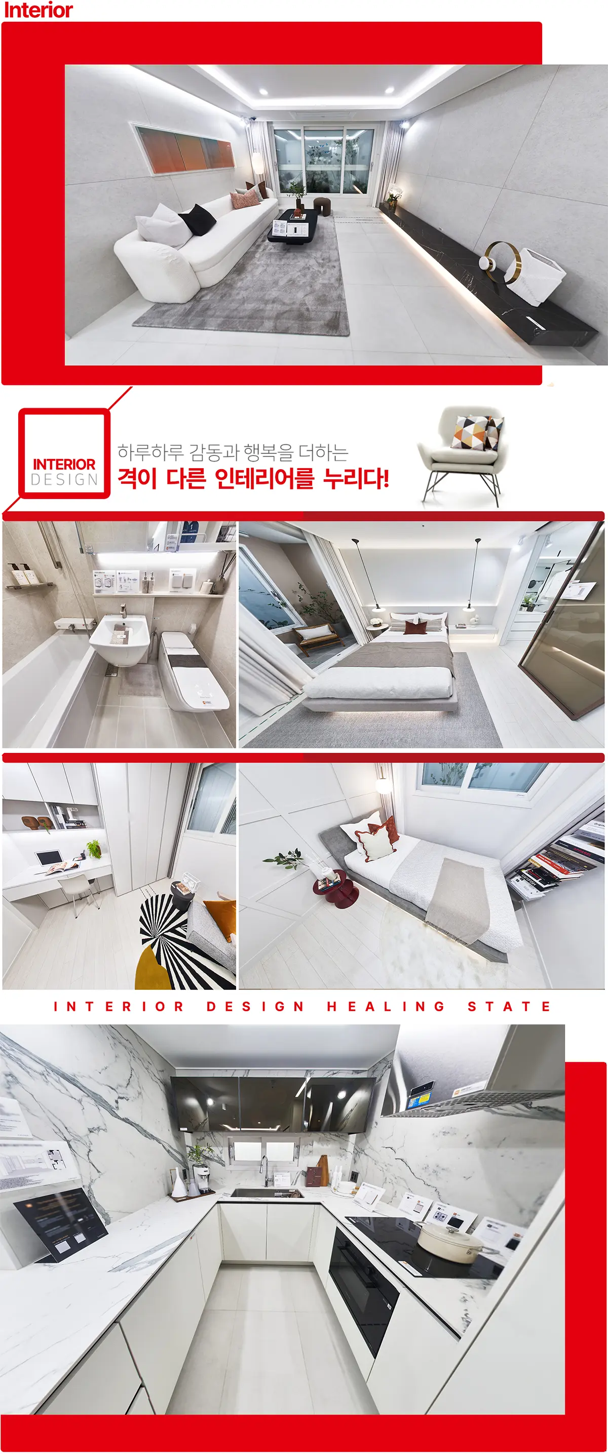 청주 남주동 대원칸타빌 더시엘 내부인테리어