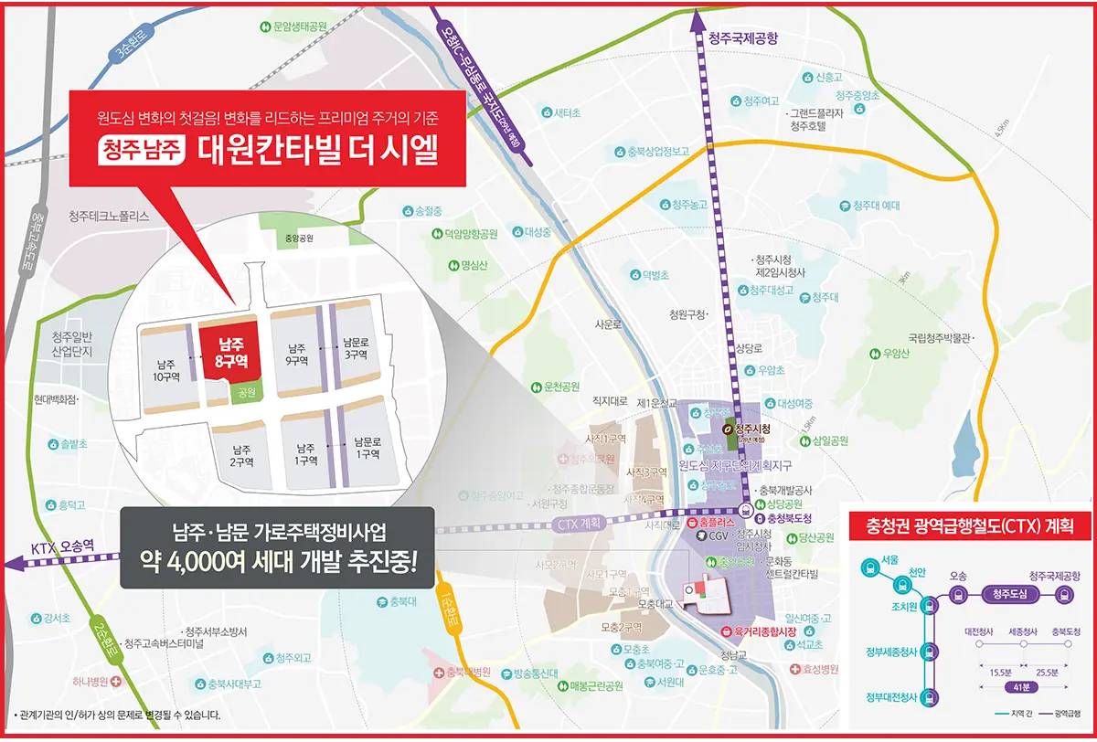 청주 남주동 광역지도