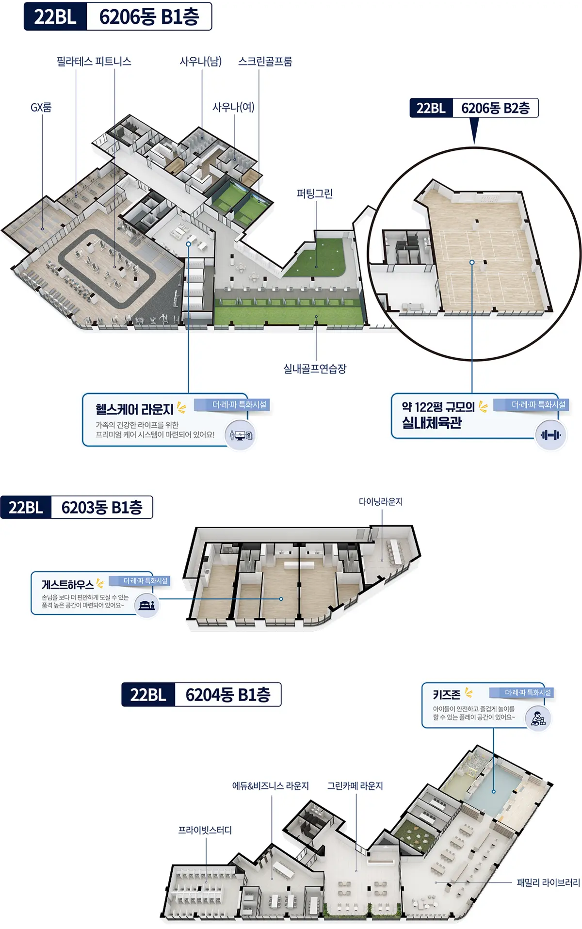 더샵 검단레이크파크 A22BL 커뮤니티시설 설계도