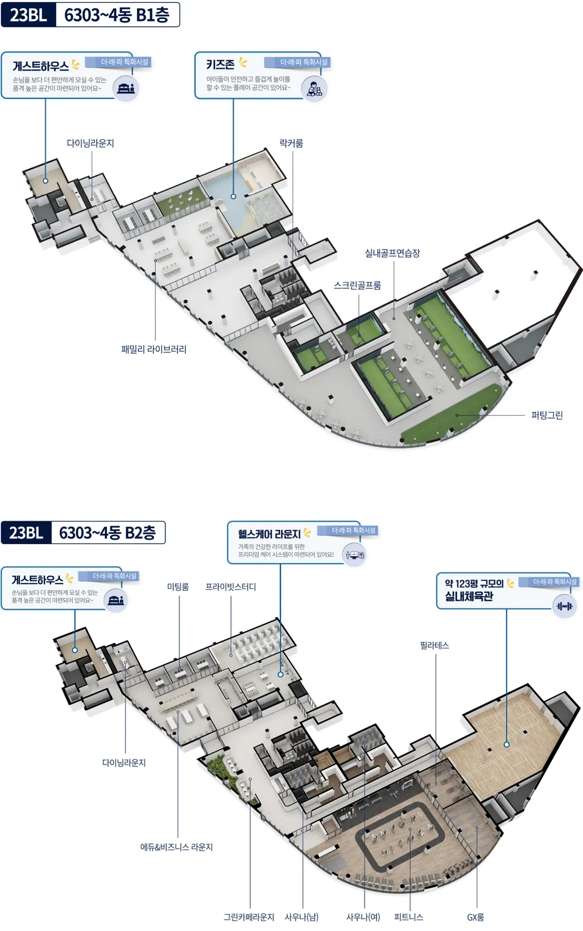 더샵 검단레이크파크 A23BL 커뮤니티시설 설계도